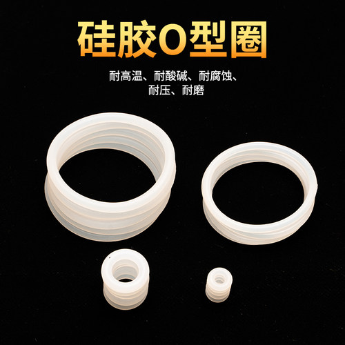 密封圈O型圈硅胶外径15-600mm粗细5mm红硅白硅耐磨o型密封件大全 - 图1