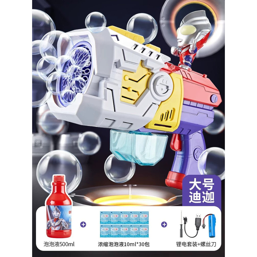 儿童超大号奥特曼手持电动泡泡机全自动吹泡泡枪玩具男孩六一礼物