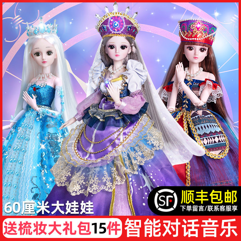 60厘米浅仔芭比雅缇叶罗丽大礼盒 菲芘娃娃/配件