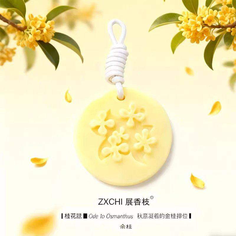 金桂植物精油香氛圆形蜡片持久留香室内车载两用女士家用圆形蜡片,淘宝优惠券,粉丝福利购,淘宝优惠卷