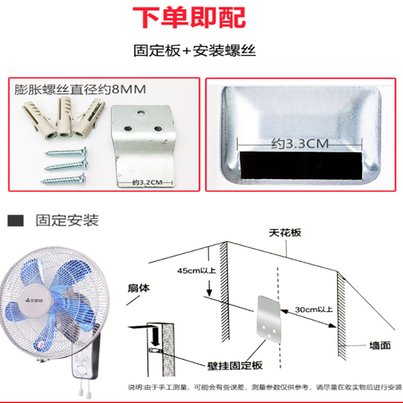 艾美特壁扇电风扇家用12寸壁挂式16寸14寸18寸工业卧室厨房挂墙壁