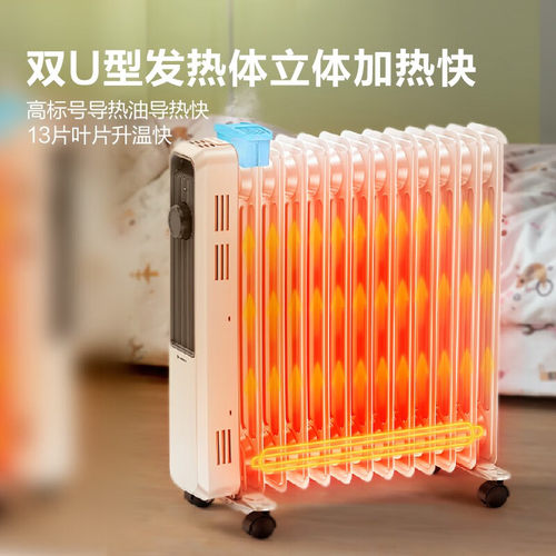艾美特电热油汀取暖器13片电暖气家用电暖器电烤火炉WU13-X3衣架 - 图2