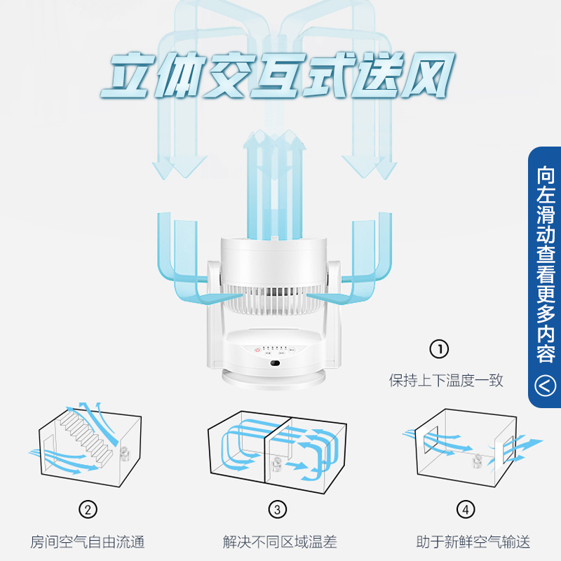 艾美特电风扇台式家用空气循环扇小型台扇卧室桌面办公室节能省电 - 图2