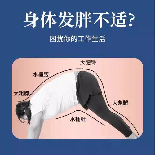 屈臣今年很火的 睡前用 逆袭小妖精 懒人收腹 男女通用官方正品 - 图2
