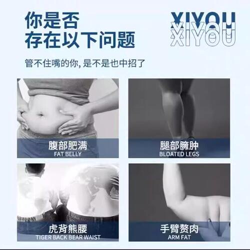 屈臣今年很火的 睡前用 逆袭小妖精 懒人收腹 男女通用官方正品 - 图1