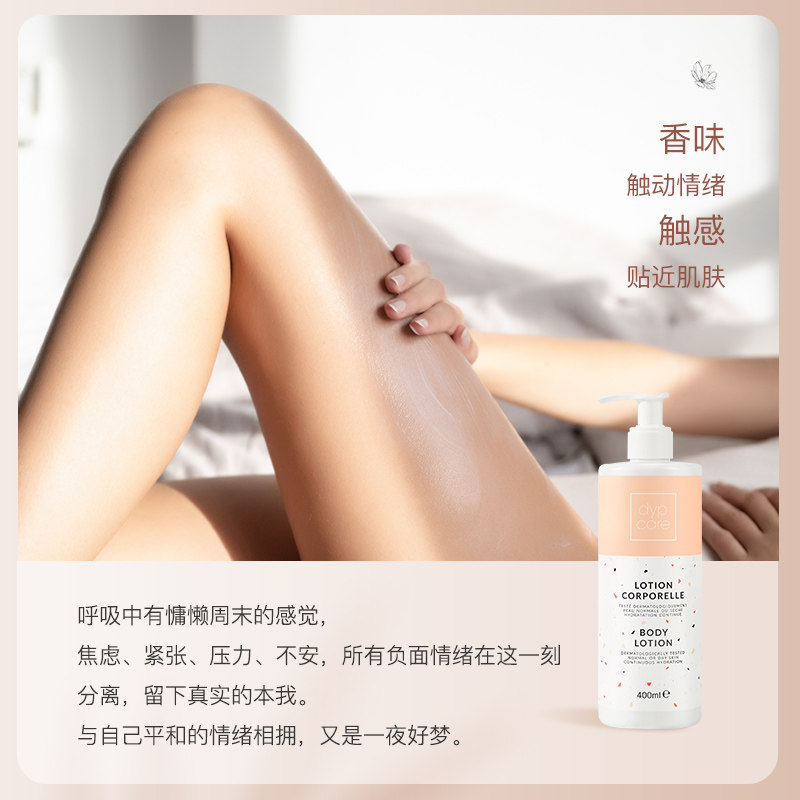 dypcare身体护理去鸡皮疙瘩毛囊 dypcare海外身体护理套装