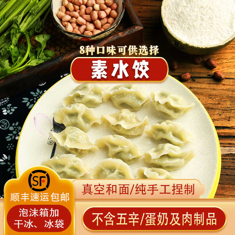 东北手工水饺 新人首单立减十元 21年8月 淘宝海外 东北手工水饺 新人首单立减十元 21年8月 淘宝海外