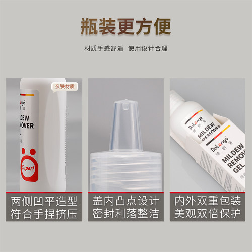 Delange德朗洁除霉啫喱厨房冰箱洗衣机胶圈霉垢净去霉斑清洁剂 - 图2
