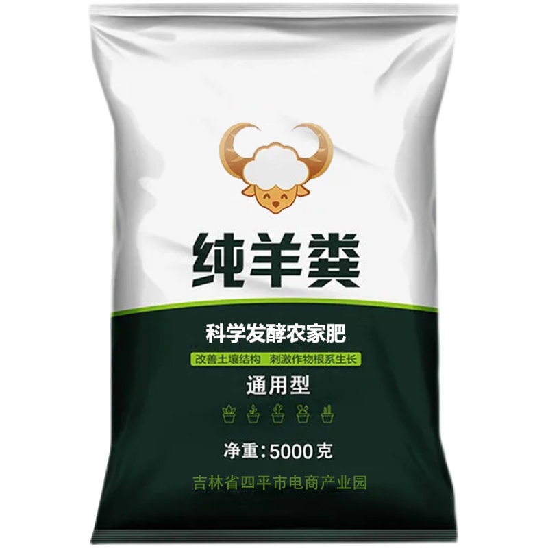 羊粪发酵农家肥蔬菜有机肥料种花养花通用50斤营养土复合肥100斤 - 图3