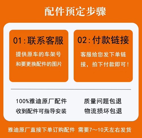 雅迪电动车原厂正品原装配件塑料外壳全套外观件大灯控制器包邮 - 图0