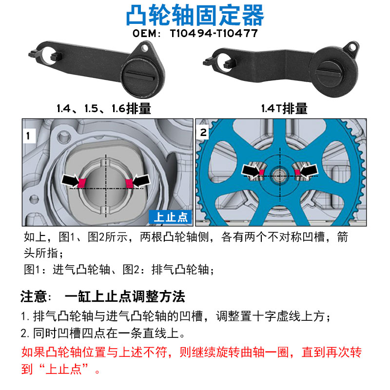 大众ea211新桑塔纳捷达朗逸1.4 1.5 1.6发动机皮带正时专用工具 - 图1