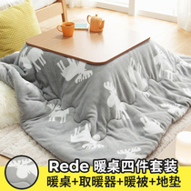 Japan-style Heated Table of Furnace Table of Oven Table FOLDING CONTAINING HEATING TABLE JAPAN AND ROOM TATAMI BY FURNACE TEA TABLE WARM STOVE TEA TABLE