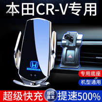 21 models Honda CRV Private phone onboard phone holder wireless charging Dongfeng Honda in-car swing piece 2021 new