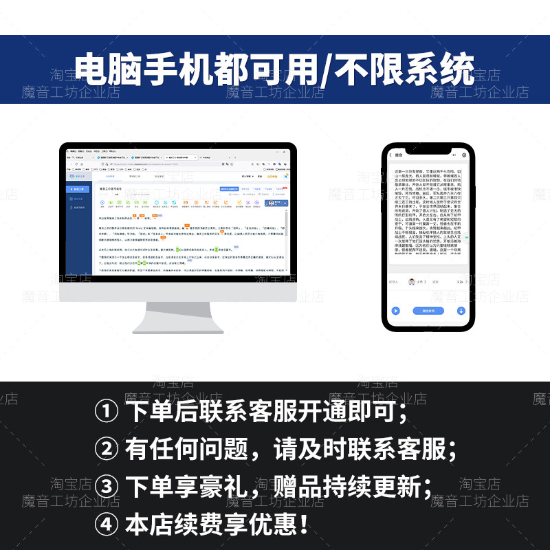 魔音工坊svip会员全场付费声音Ai配音软件影视解说视频文字转语音