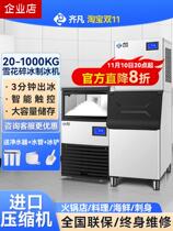 Zifan Snowflake Ice Maker Commercial Fully Automatic Ice Breaking Machine Grain Fire Pan Shop Sashimi Ice Pan Seafood Big One Body Machine