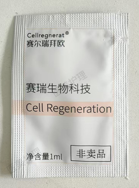 赛瑞氨甲环酸精华液亮白均匀肤色提亮修复医美术后防反黑滚针正品