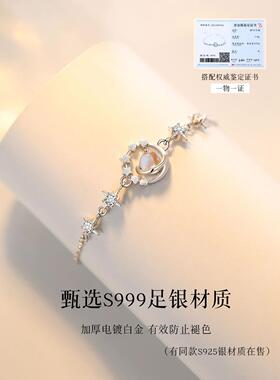 S999足银冥王星手錬女生轻奢小众款高级精致七夕情人节礼物送女友