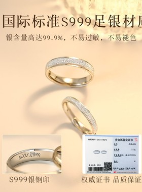 七夕情人节礼物星河S999足银情侣戒指小众设计对戒女男一对送女友