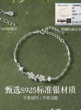 莫离手链银女生轻奢小众款茉莉花高级感生日纪念日礼物送女朋友