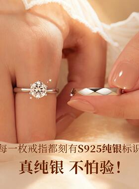 莫桑钻对戒情侣纯银结婚专用对戒订婚对戒求婚戒指一对人工钻戒