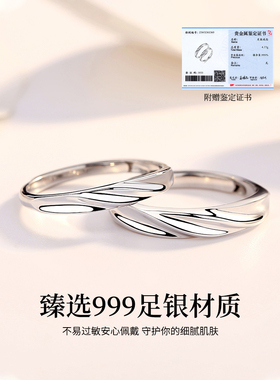 999纯银情侣对戒一对小众设计开口戒指女男生日情人节礼物送女友