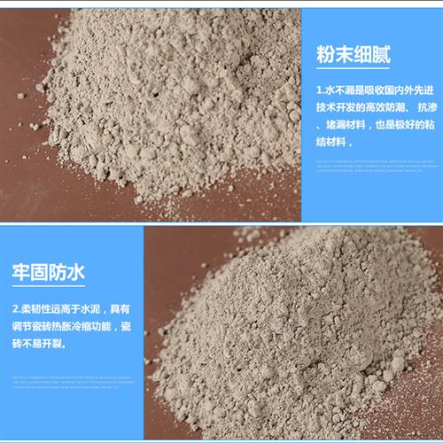 速凝型堵漏王水不漏5公斤防水快速干水泥地面裂缝卫生间地漏屋顶-图2