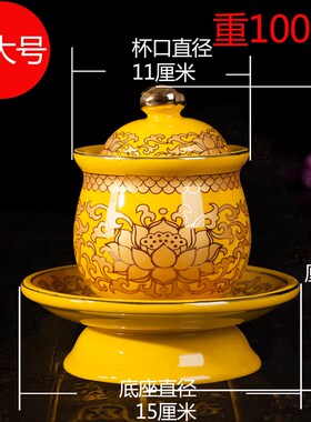 禅居真金黄 供水杯 无字水杯 供杯 莲花 陶瓷供水杯 佛具 净水杯