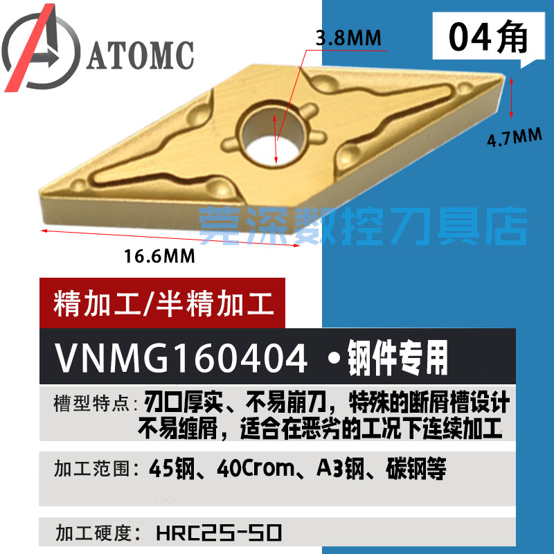 35度菱形外圆数控刀片VNMG160404/160408钢件不锈钢铸铁陶瓷车刀,淘宝优惠券,粉丝福利购,淘宝优惠卷