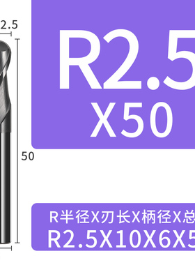 威格70度2刃钨钢硬质合金球刀钢用直柄黑纳米涂层钨钢球刀