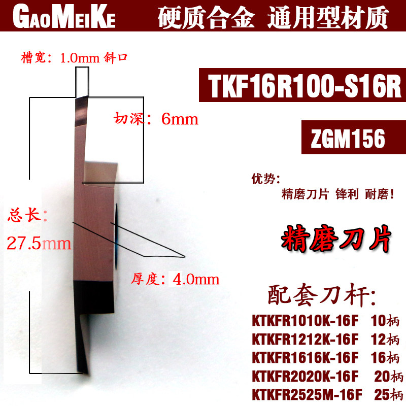 走心机不锈钢切槽切断刀排刀机刀粒外圆槽刀片TKF12/16R100-S16R,淘宝优惠券,粉丝福利购,淘宝优惠卷