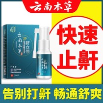 The Yunnan Benherbal anti-snorkel snorkel snorkel anti-snorkel Anti-snoring the snoring and snoring spray for home drugs-up and snorkelling