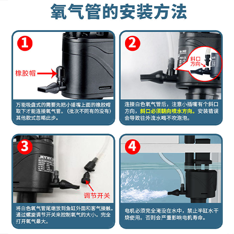 鱼缸过滤器净水循环三合一制氧过滤一体机增氧泵小型潜水循环泵 - 图3