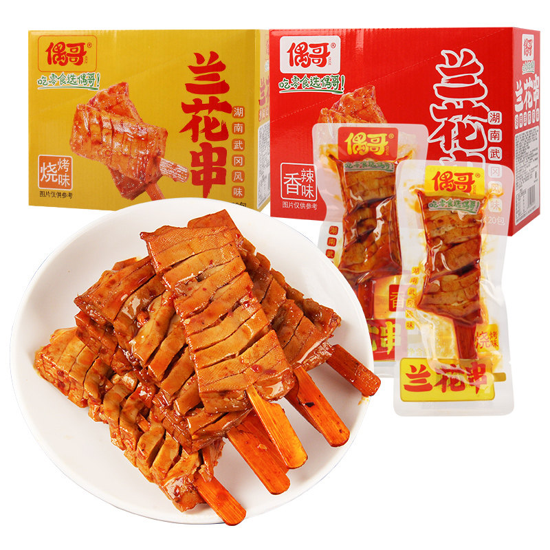 偶哥兰花串兰花串串湖南特产小零食兰花干子豆腐串兰花干武冈豆干_虎窝淘