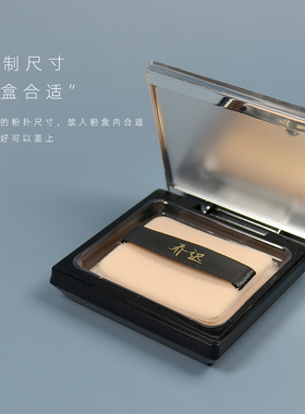 乔迟kiko粉饼粉扑替换双面植绒蜜粉扑散粉定妆专用长方形超薄海绵
