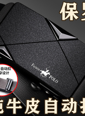 新款保罗皮带男自动扣高档百搭真皮松紧休闲中青年纯牛皮裤腰带男