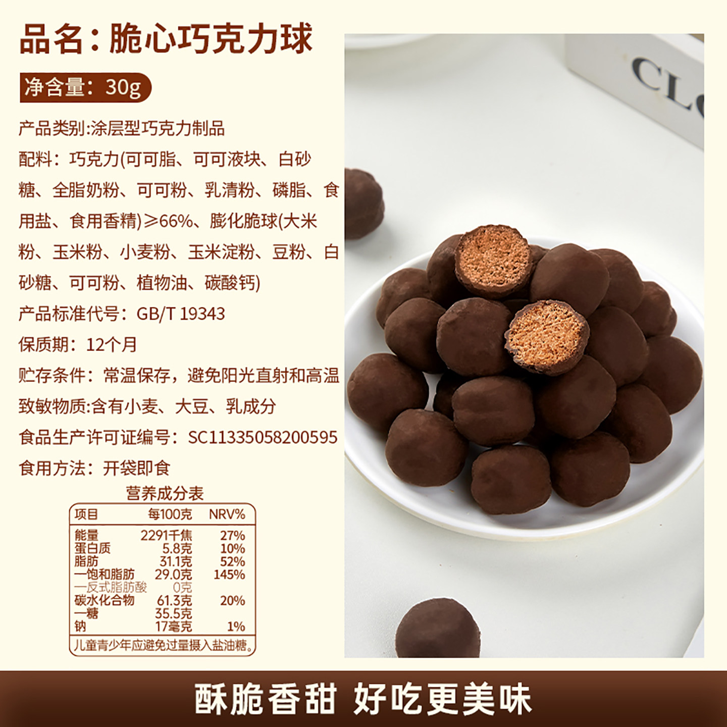 脆心巧克力球纯可可脂麦丽素怀旧解馋圣诞节年货零食小吃休闲食品,淘宝优惠券,粉丝福利购,淘宝优惠卷