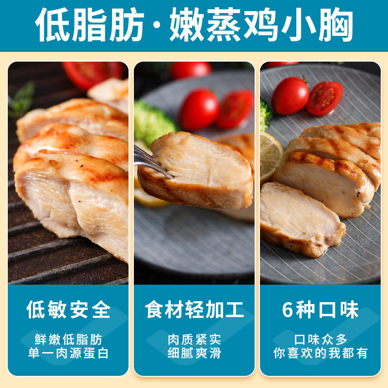 即食低脂零食常温速食健身鸡胸肉 怪兽考拉食品鸡肉零食
