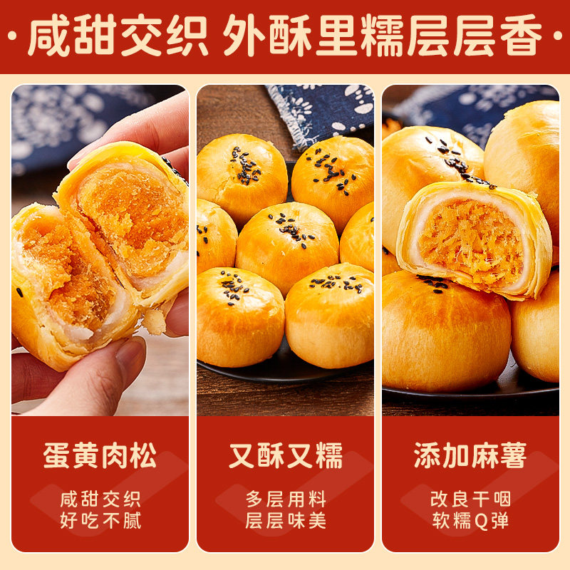 肉松礼盒装营养早餐面包整箱蛋黄酥 怪兽考拉食品传统糕点