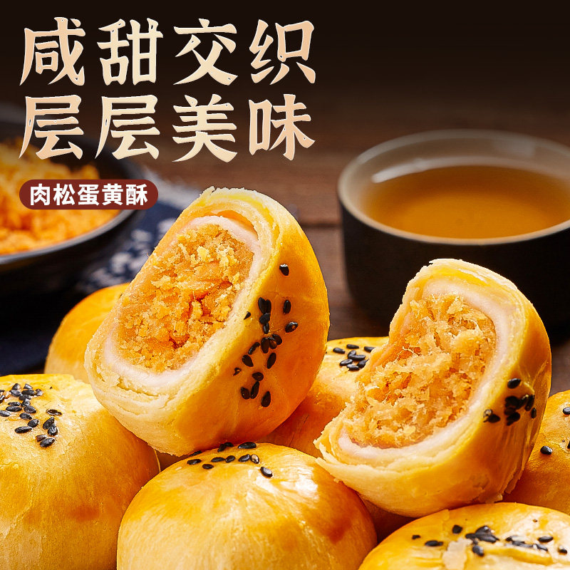 肉松礼盒装营养早餐面包整箱蛋黄酥 怪兽考拉食品传统糕点