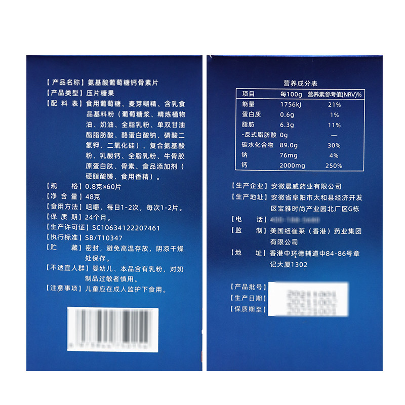 【官】买2送1迪奥盖氨基酸压片糖果 果香流其他膳食营养补充剂