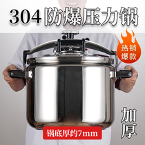 Stainless steel high pressure cooker 304 thickened explosion-proof gas induction stove General hotel commercial oversize pressure cooker