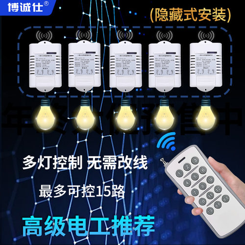 大功率无线遥控开关多路灯电源控制器智能220v展厅灯光远程遥控器 - 图3