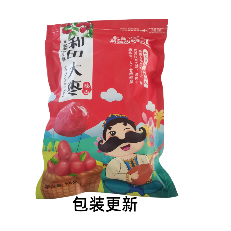 新疆原产地发货和田大枣子特产干果新货零食干枣子500g装大颗粒,淘宝优惠券,粉丝福利购,淘宝优惠卷