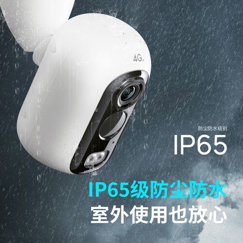 TP-LINK4G终身免流量免插电摄像头电池无需wifi无电无网600万磁吸 - 图3