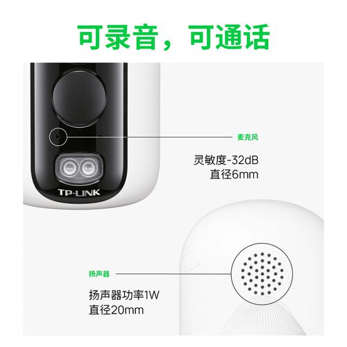 TP-LINK4G终身免流量免插电摄像头电池无需wifi无电无网600万磁吸 - 图2