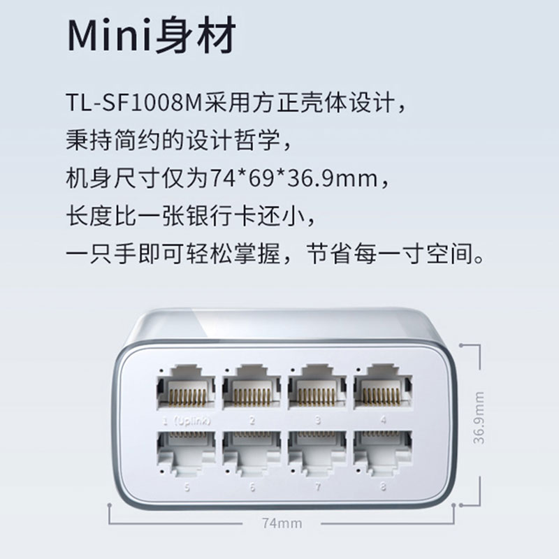 tplink5口千兆交换机8口交换机8口千兆交换机4口百兆交换机家用迷你以太网交换器普联安防网络组网小型集线器-图2