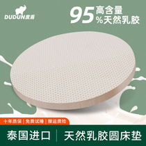 Degree Shield Natural Latex Round Mattresses Round Mattresses Upholstered Thai Original Imported Upholstered Subbed 2 m 2 2 m Custom