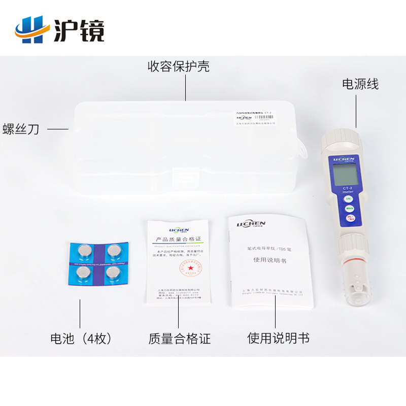 CT-2CT-20数显笔式电导率仪TDS水质测试笔便携式PH计电导率仪 - 图2