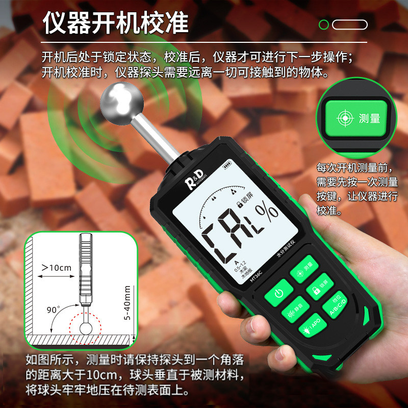 球形水分仪检测木梁石膏混凝土瓷砖墙湿度大理石含水率