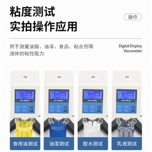 粘度计 指针旋转粘度计NDJ-4 指针式旋转粘度计 黏度仪 - 图0